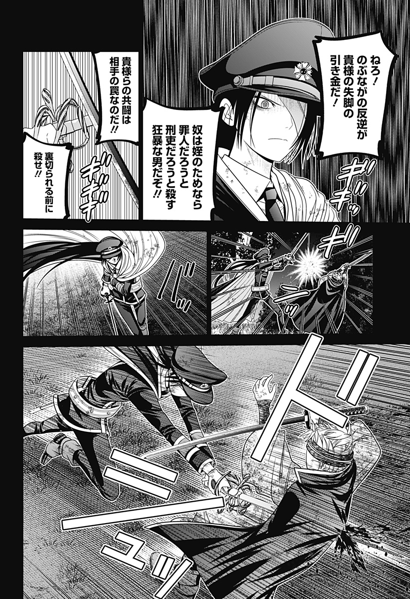 Shin Tokyo - Chapter 78 - Page 16